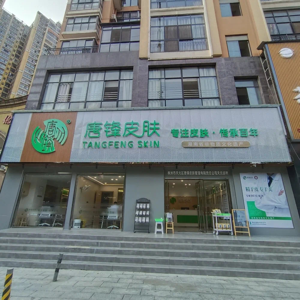株洲分院